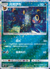 ブラッキー 0605/15